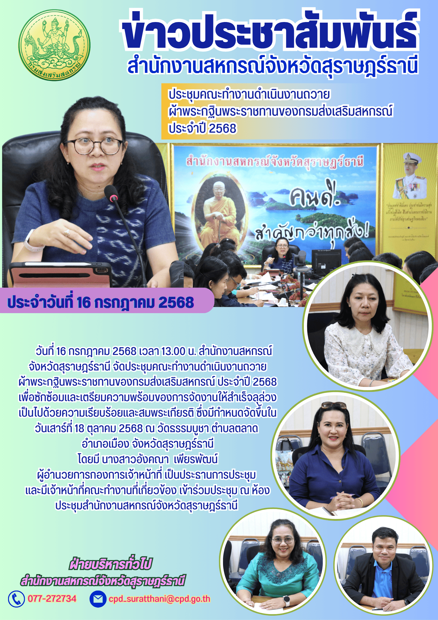Infor ข่าว 23 1