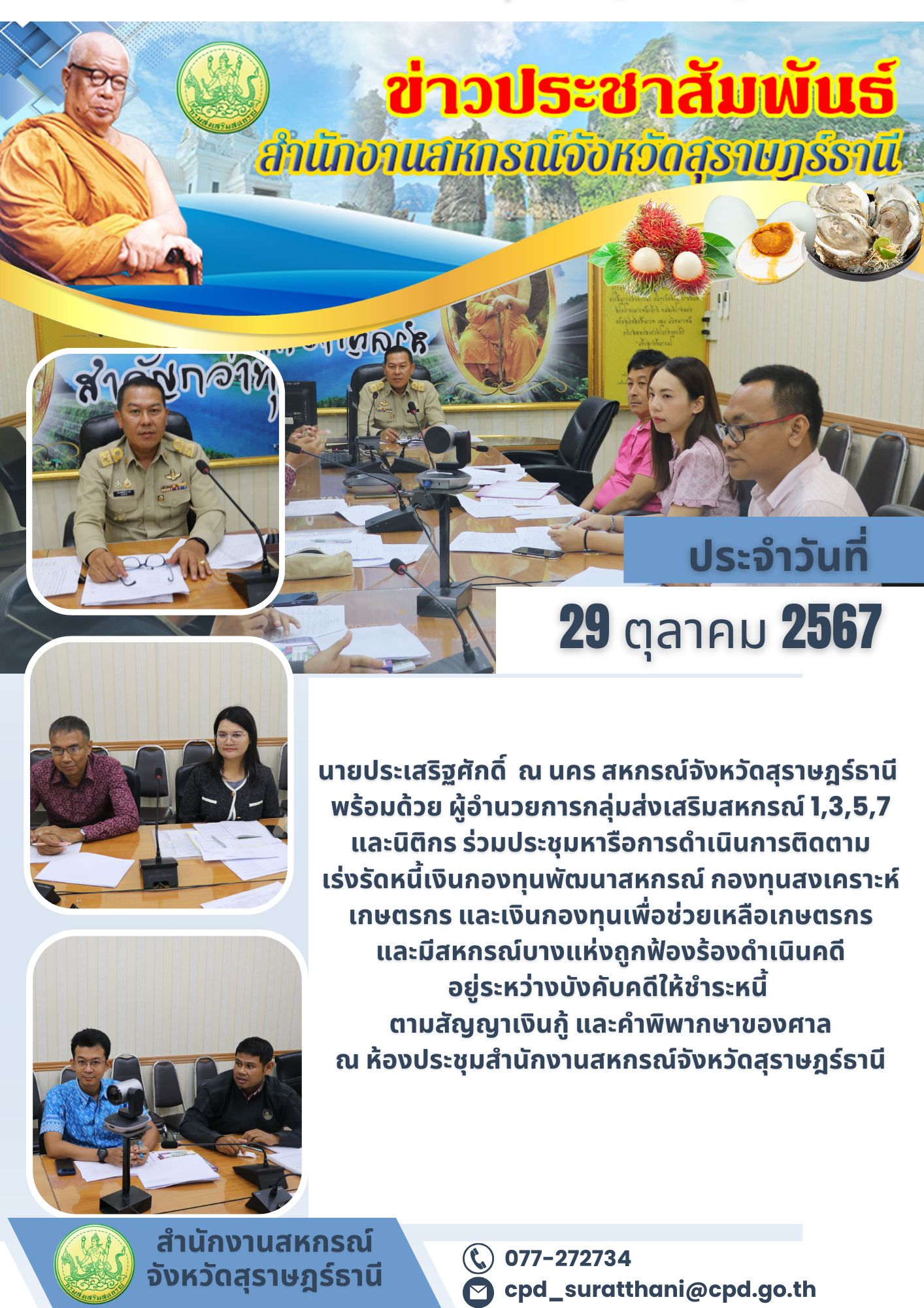 Infor ข่าว 31