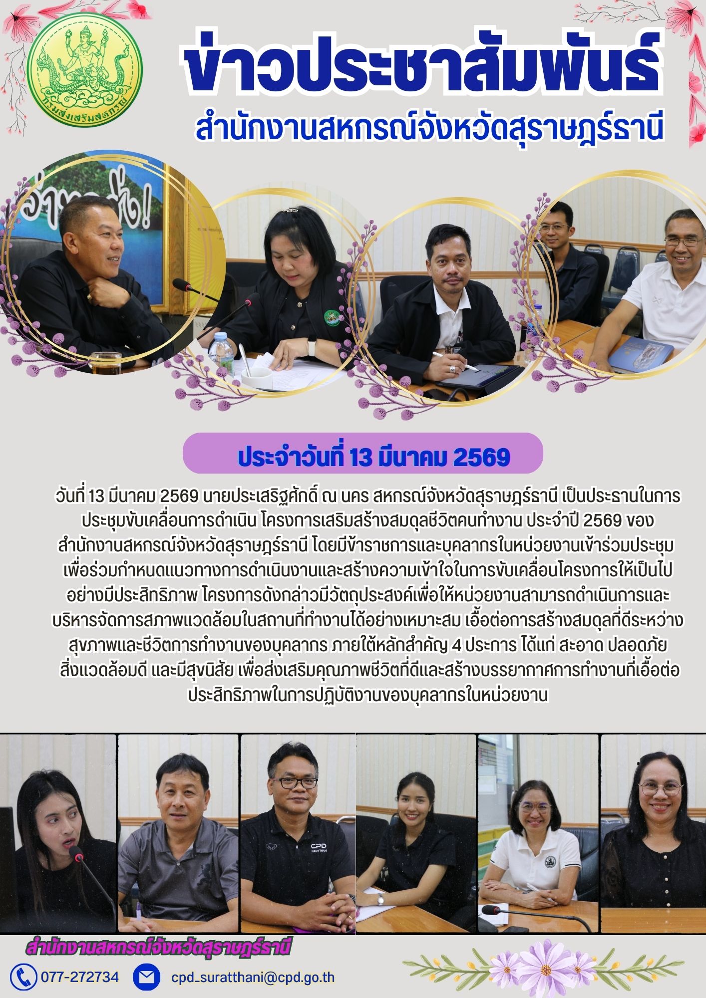 Infor ข่าว 5