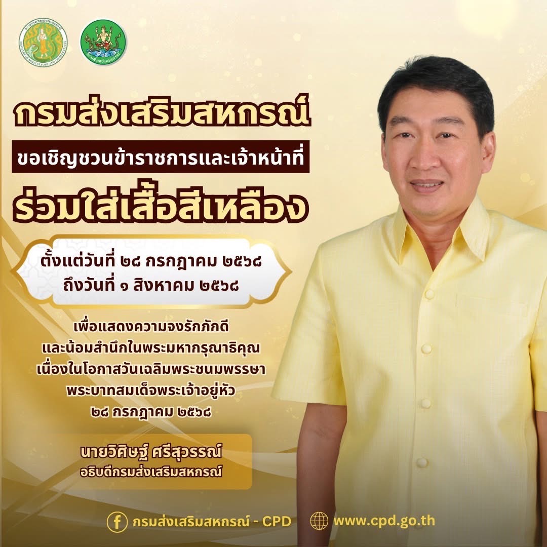 เฉลิมพระเกียรติ
