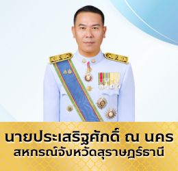 สกจ.