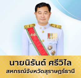 สกจ.