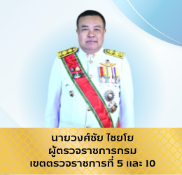 ท่านเขต