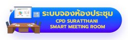 Rabb Cxng Hxng Prachum