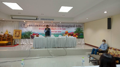 สหกรณ์​จังหวัด​สุราษฎร์ธานี​ พร้อมคณะ ... พารามิเตอร์รูปภาพ 1