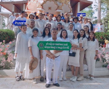 บุคลากรสำนักงานสหกรณ์จังหวัดสุราษฎร์ธานีเข้าร่วมประกอบพิธีเชิญผ้าขึ้นห่มพระธาตุศรีสุราษฎร์ เนื่องในงานแห่ผ้าห่มพระธาตุศรีสุราษฎร์ แลธรรมชาติเขาท่าเพชร ครั้งที่ 13 ประจำปี 2566 ... พารามิเตอร์รูปภาพ 1