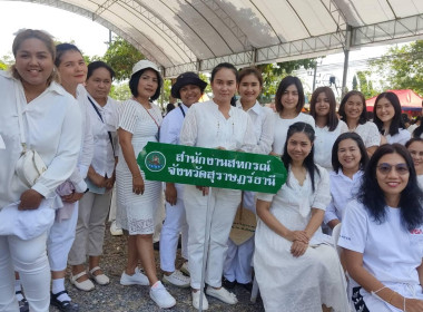 บุคลากรสำนักงานสหกรณ์จังหวัดสุราษฎร์ธานีเข้าร่วมประกอบพิธีเชิญผ้าขึ้นห่มพระธาตุศรีสุราษฎร์ เนื่องในงานแห่ผ้าห่มพระธาตุศรีสุราษฎร์ แลธรรมชาติเขาท่าเพชร ครั้งที่ 13 ประจำปี 2566 ... พารามิเตอร์รูปภาพ 5