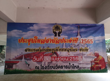 สหกรณ์จังหวัดสุราษฎร์ธานี พร้อมคณะ ... พารามิเตอร์รูปภาพ 4