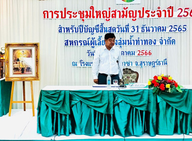 สหกรณ์​จังหวัด​สุราษฎร์ธานี ... พารามิเตอร์รูปภาพ 4