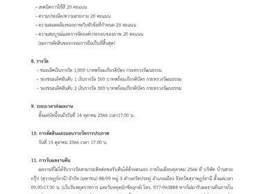 ขอเชิญประชาชนทั่วไปหรือผู้สนใจเข้าร่วมงาน “หลาดสวยรวยศิลป์ ... พารามิเตอร์รูปภาพ 3