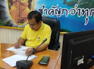 สำนักงาน สหกรณ์จังหวัดสุราษฎร์ธานี เข้าร่วมประชุม ... พารามิเตอร์รูปภาพ 3