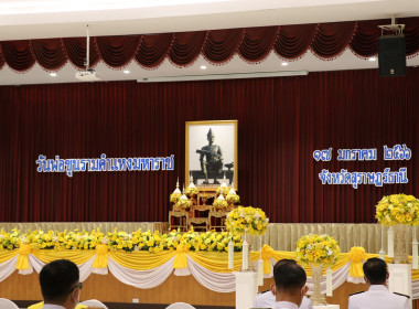 สหกรณ์จังหวัดสุราษฎร์ธานี เข้าร่วมรัฐพิธี ... พารามิเตอร์รูปภาพ 3