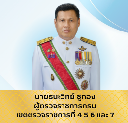 ท่านเขต