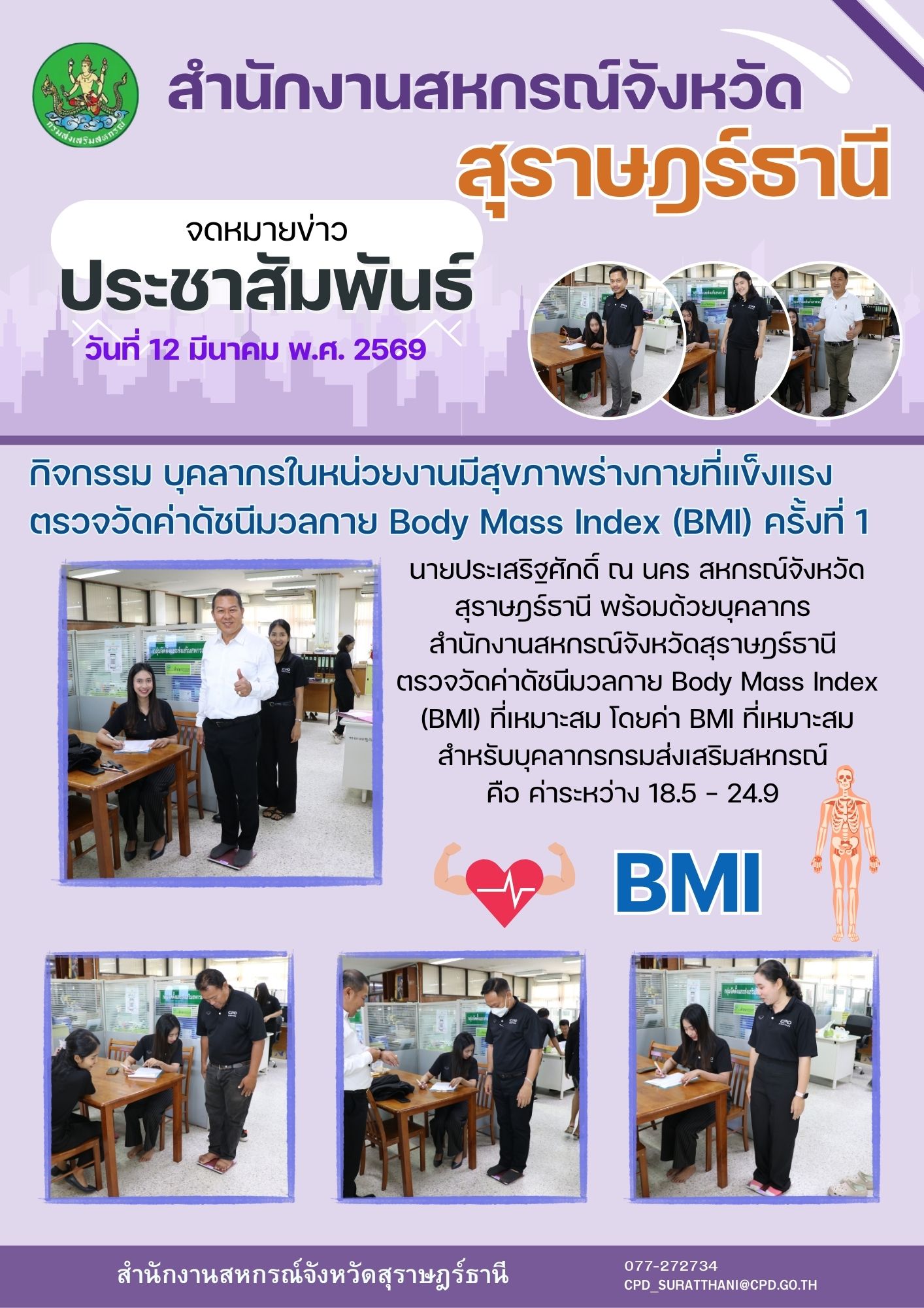 จดหมายข่าว ประชาสัมพันธ์ กิจกรรม เอกสาร A4 5